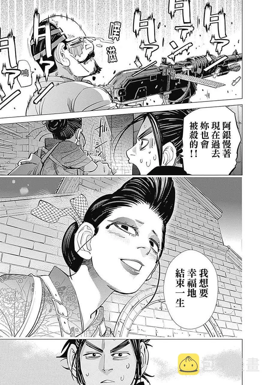 第107话 第5页