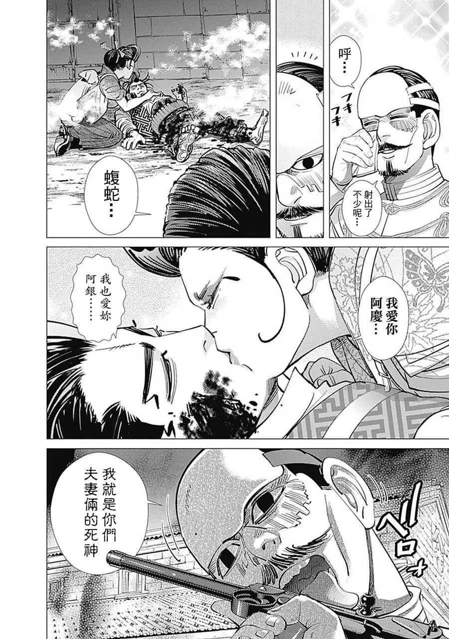 第107话 第6页
