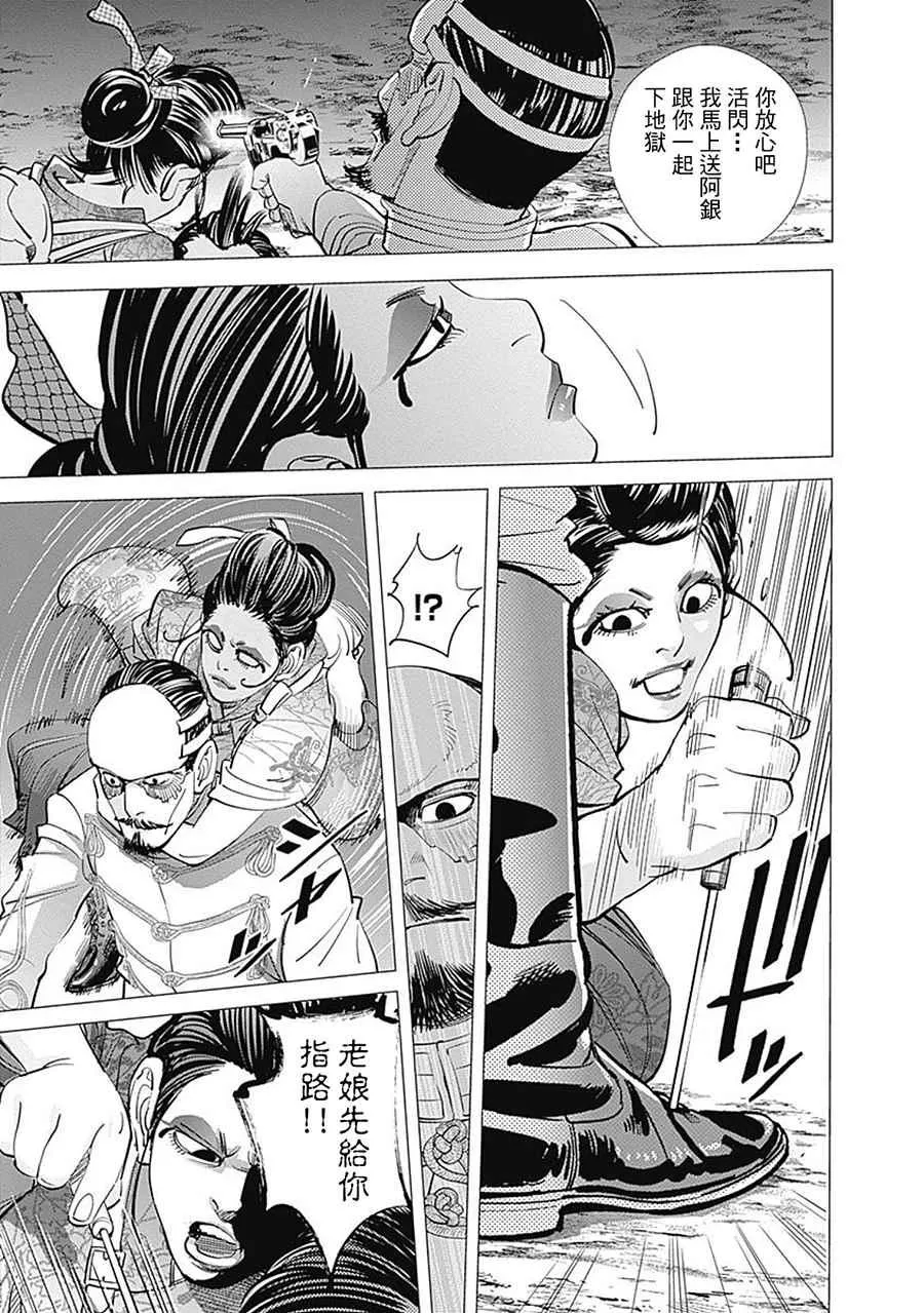 第107话 第7页