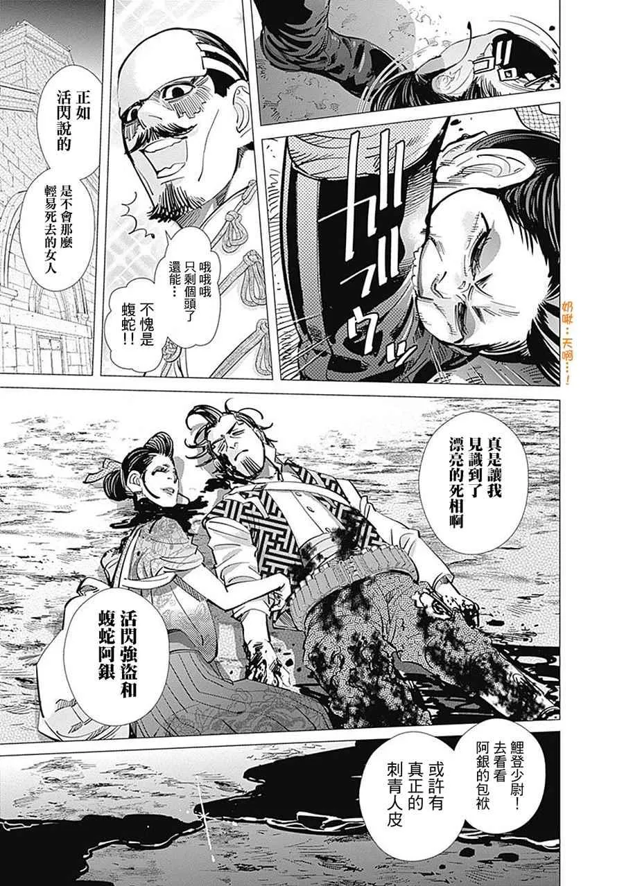 第107话 第9页
