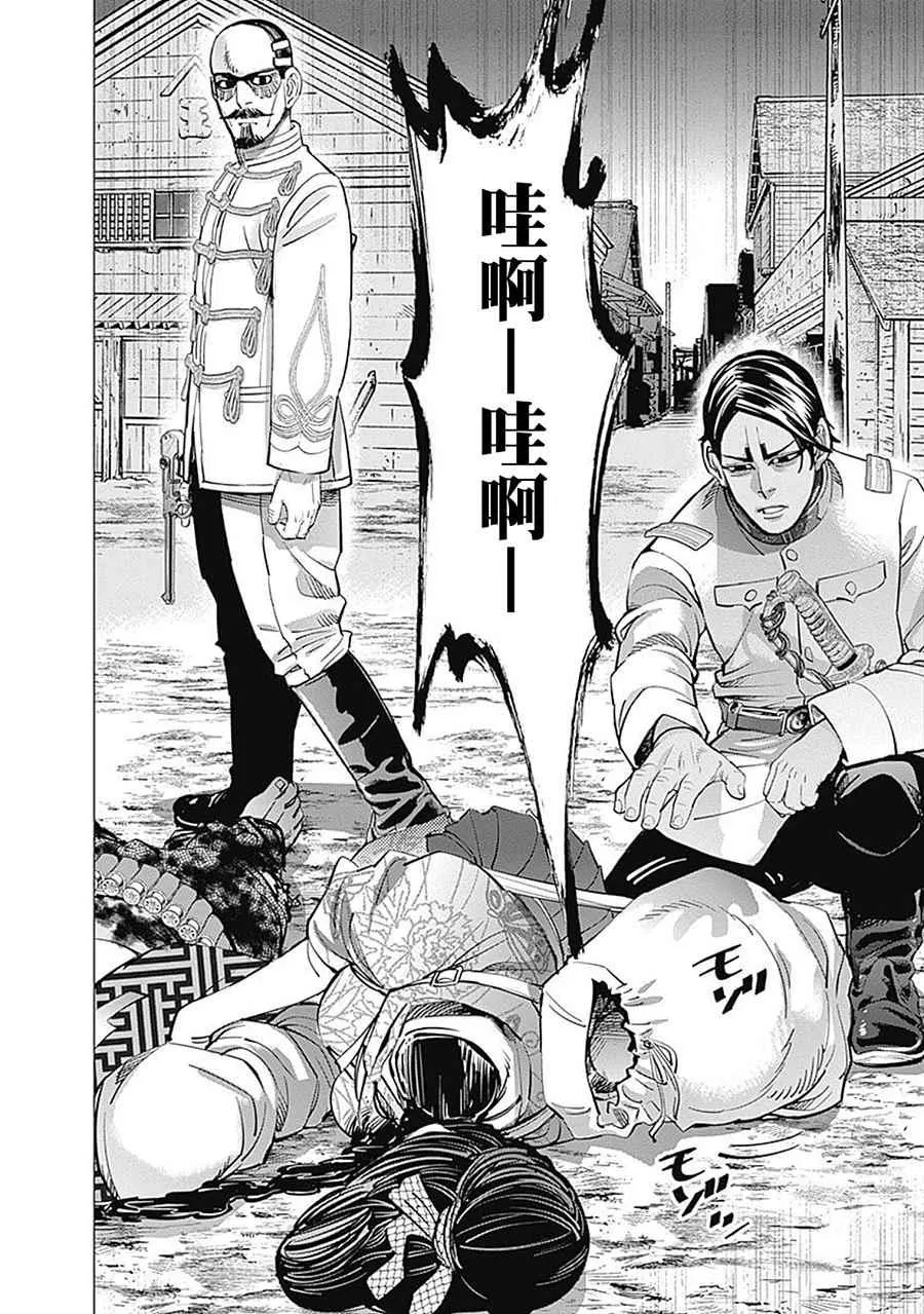 第107话 第10页