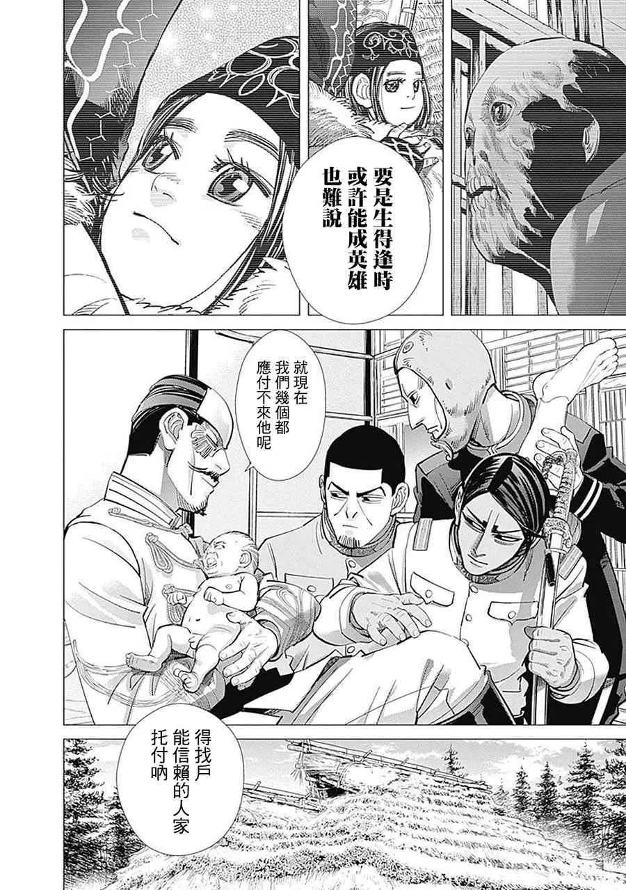 第107话 第12页