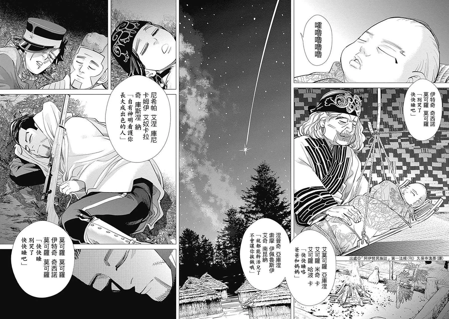 第107话 第14页