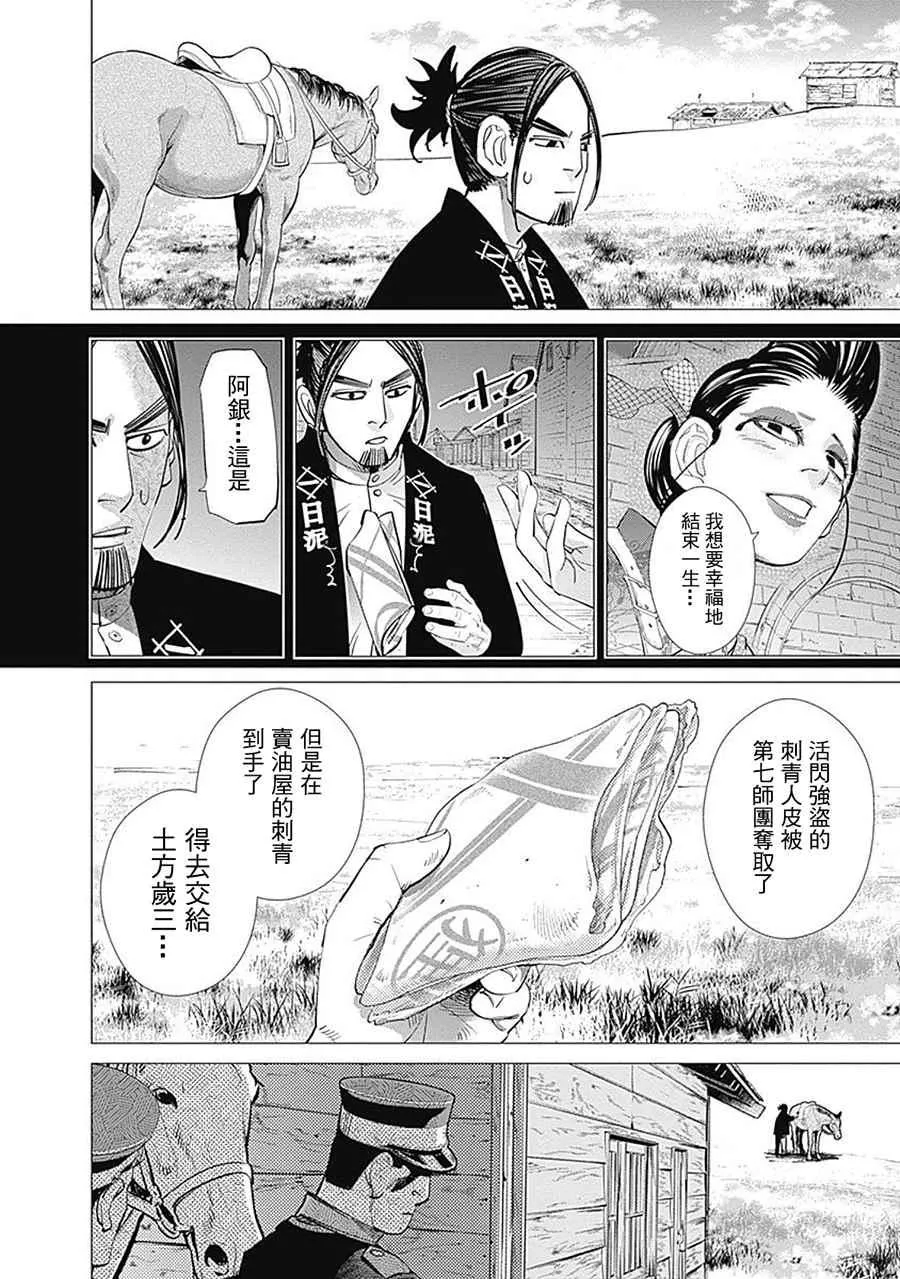 第107话 第15页