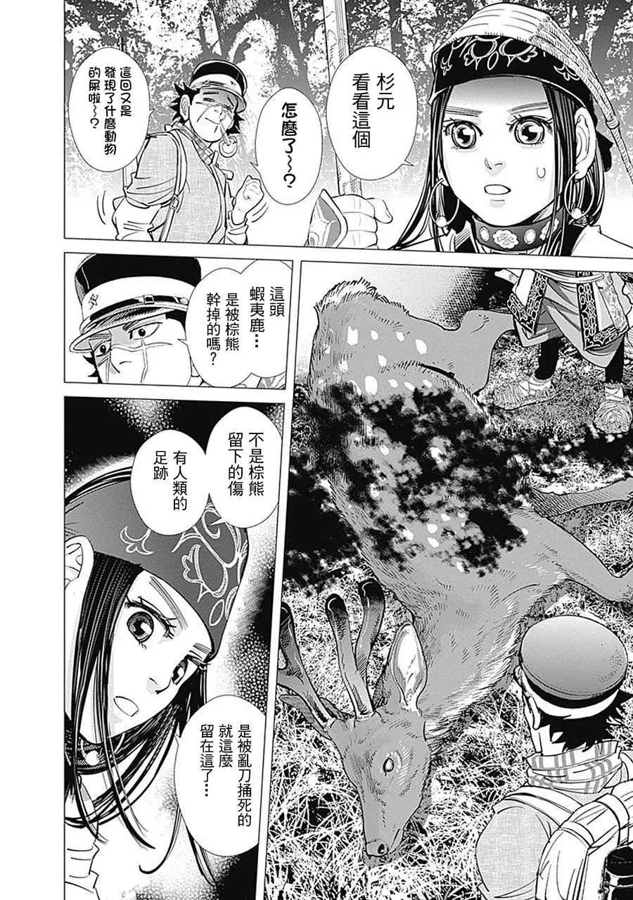 第107话 第17页