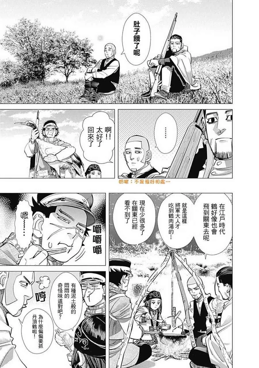 第108话 第6页