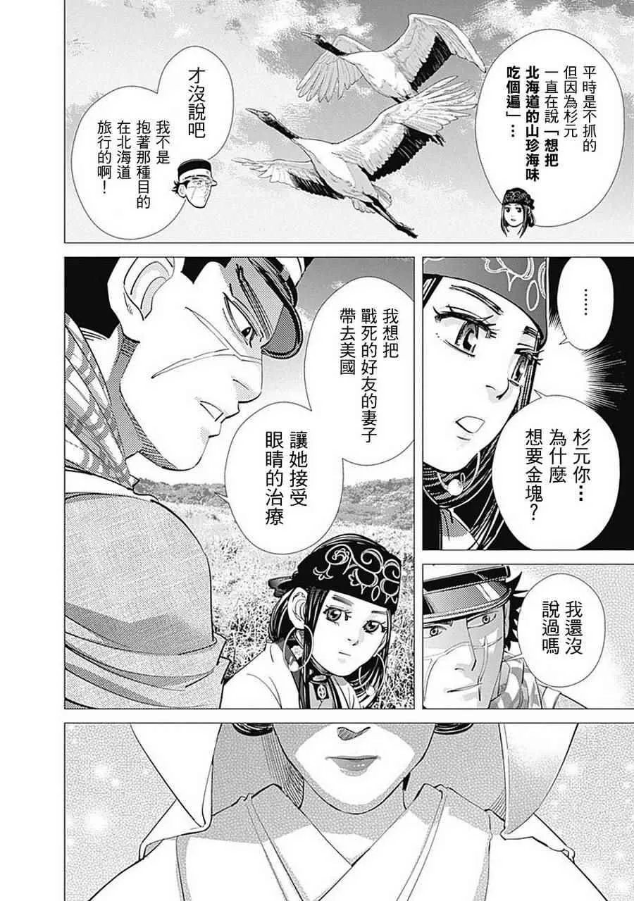 第108话 第7页