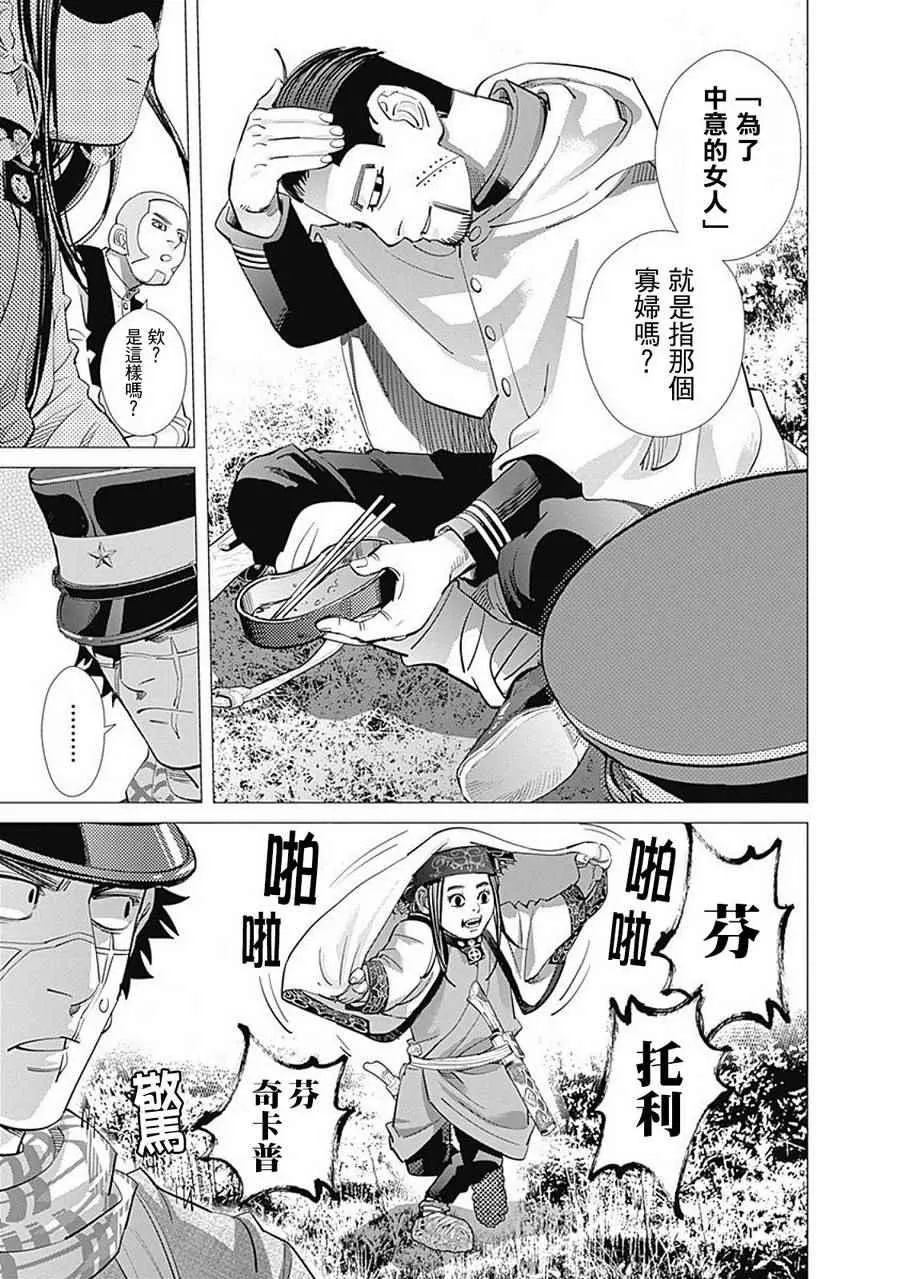 第108话 第8页