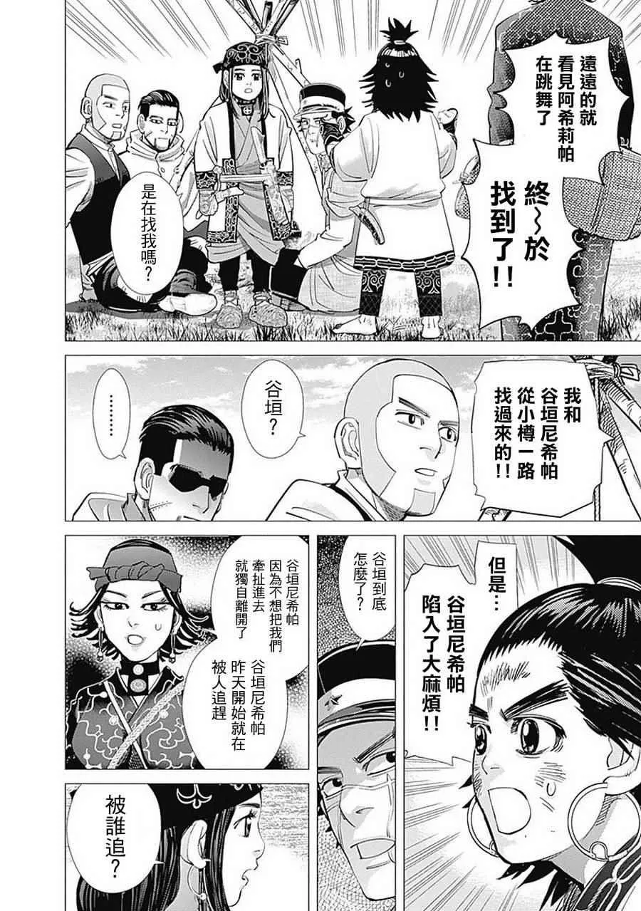 第108话 第11页