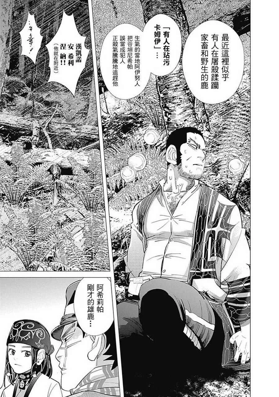 第108话 第12页