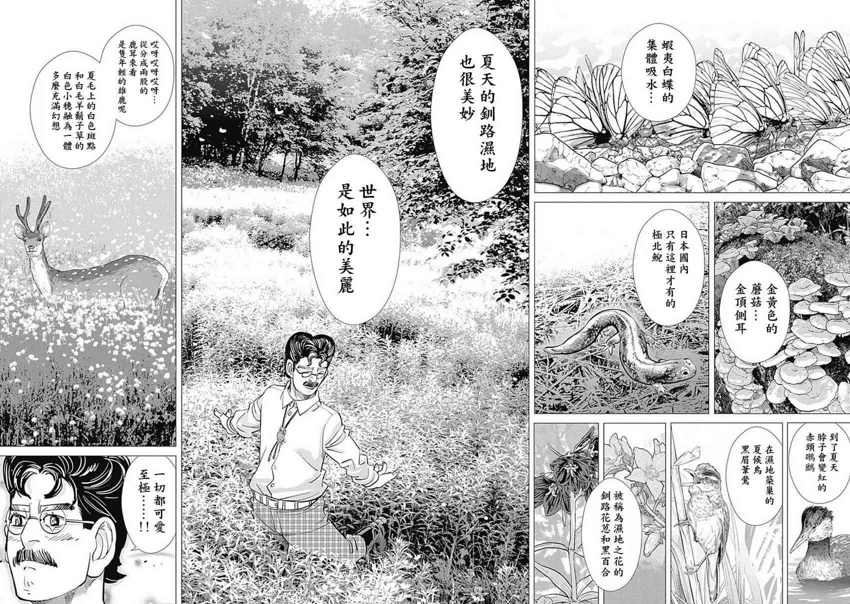 第108话 第13页