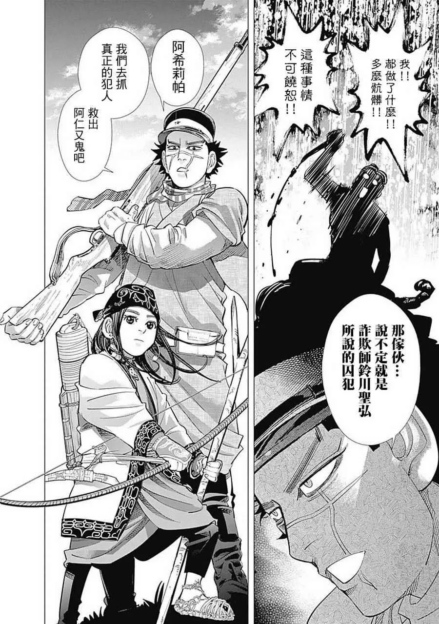 第108话 第15页