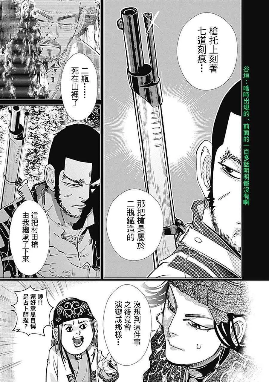 第109话 第3页