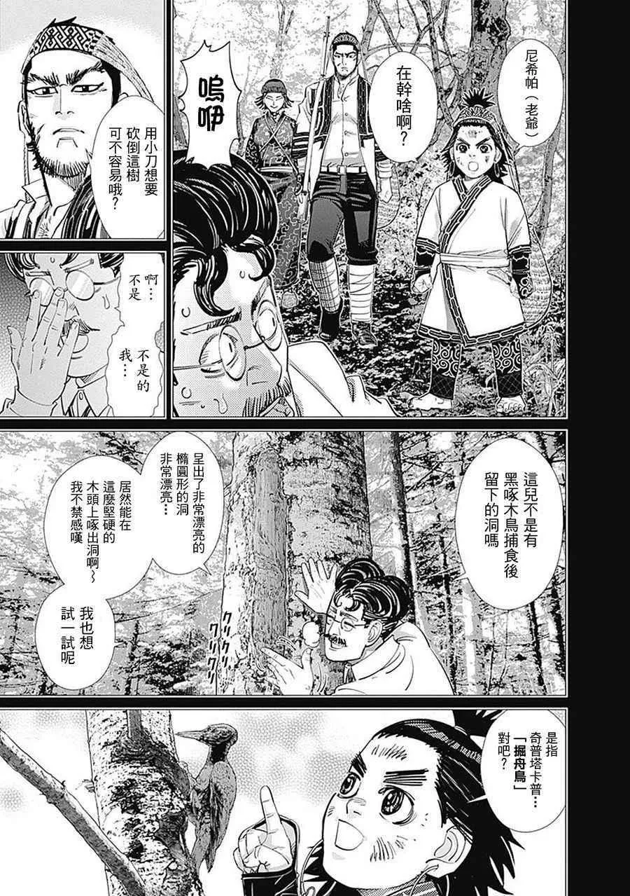 第109话 第5页