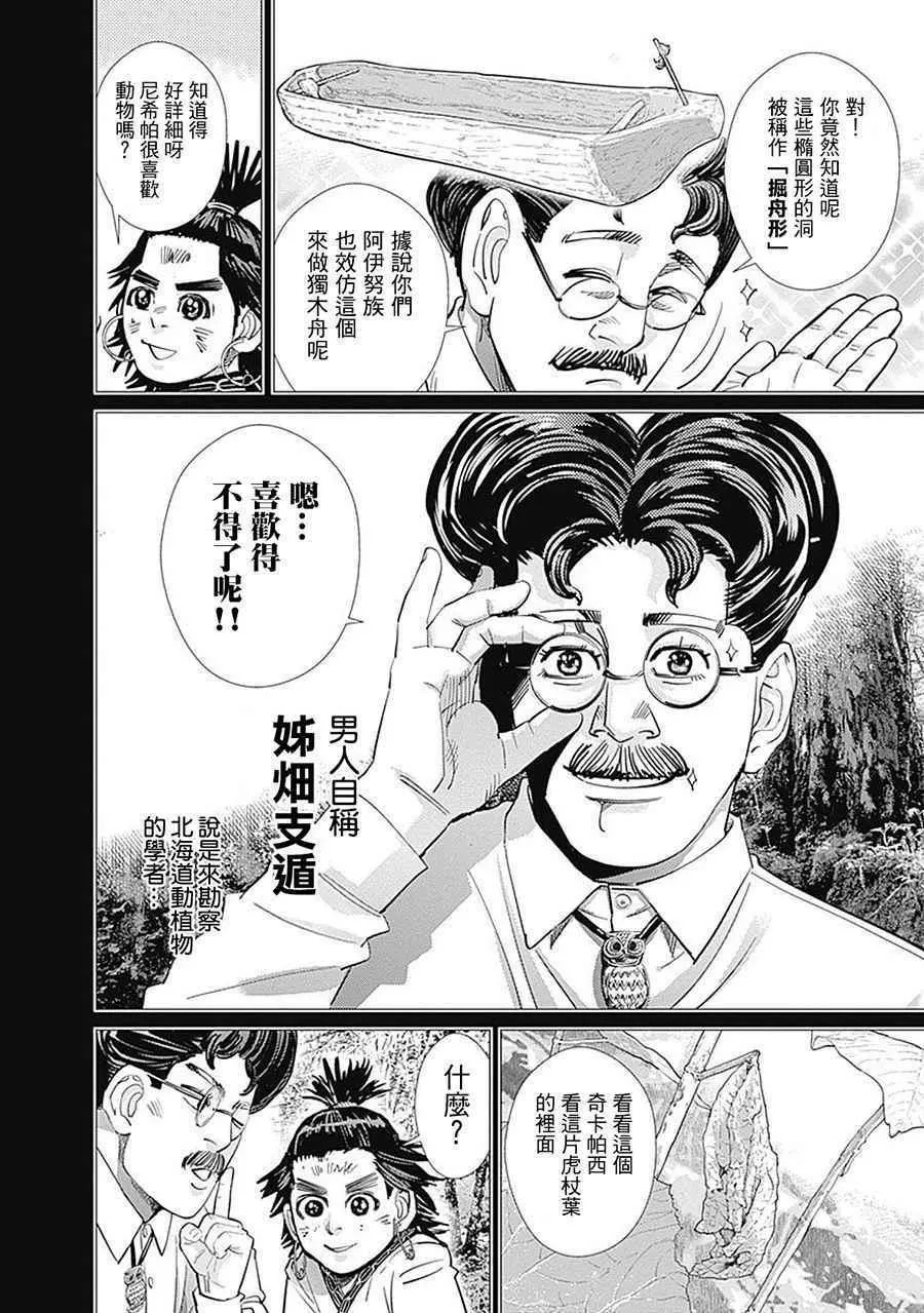 第109话 第6页