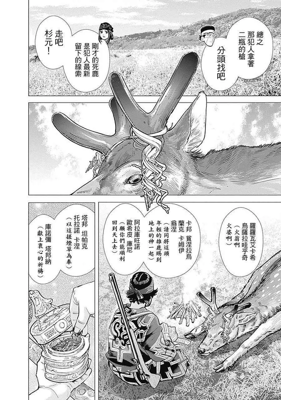 第109话 第8页