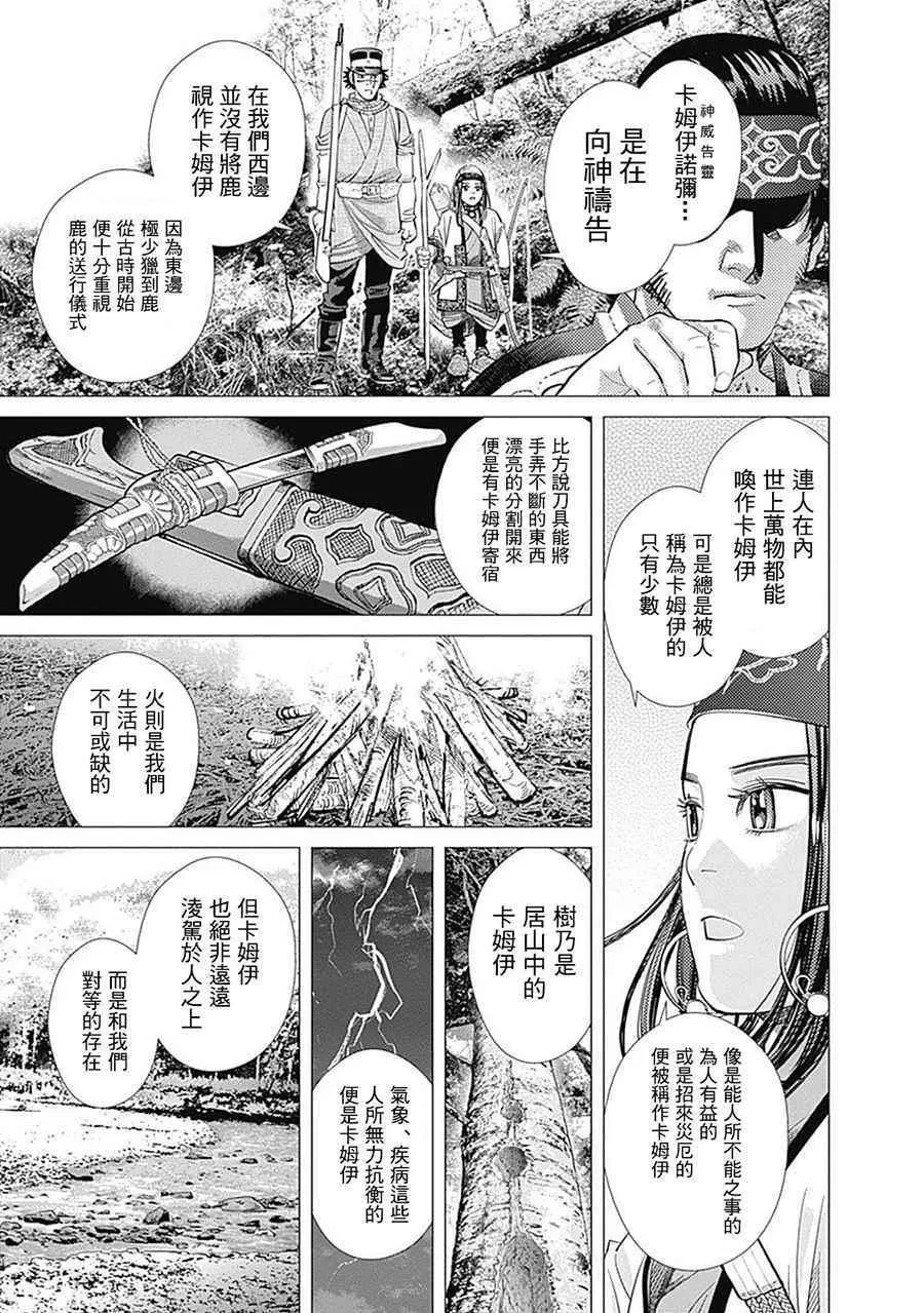 第109话 第9页