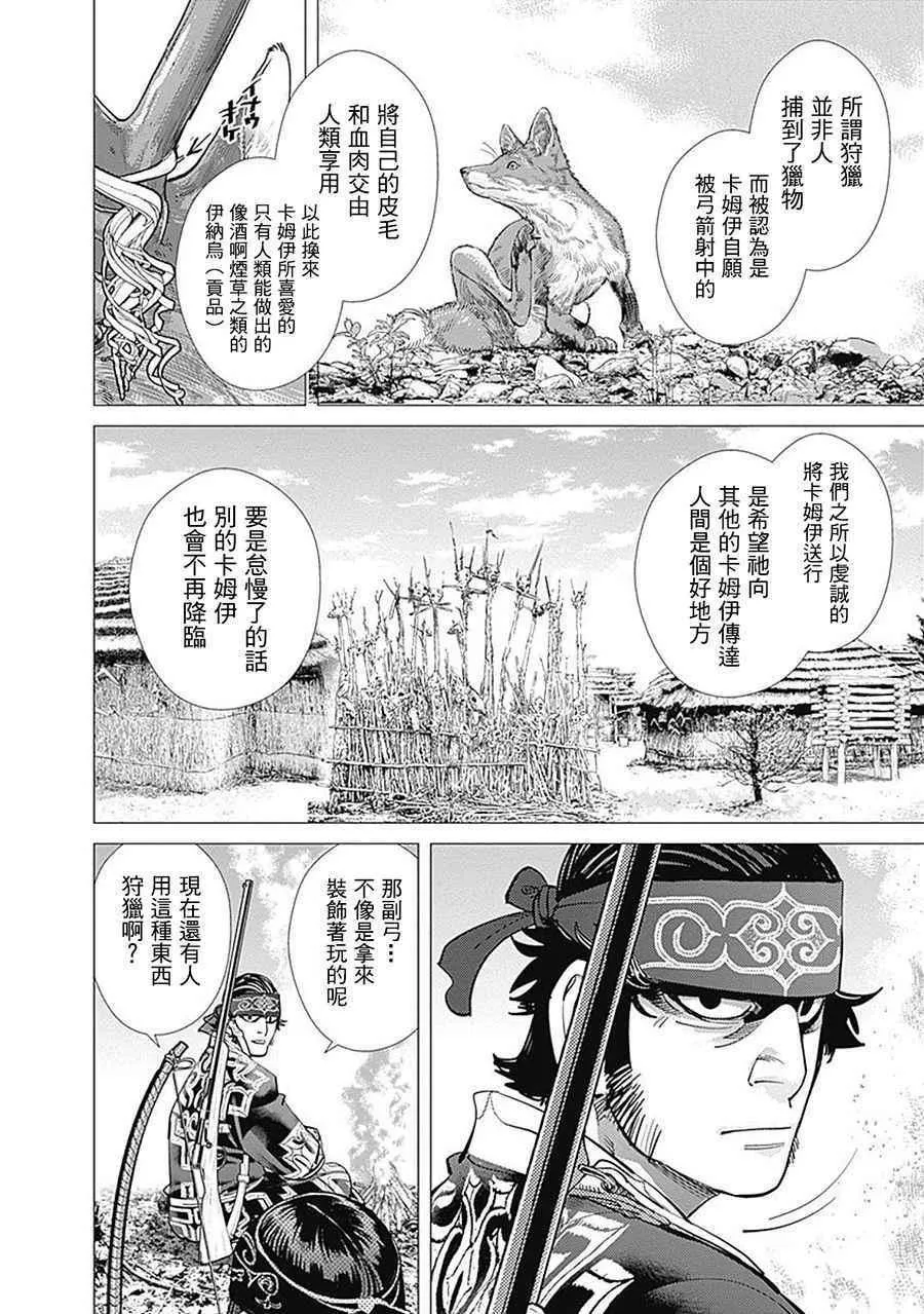 第109话 第10页