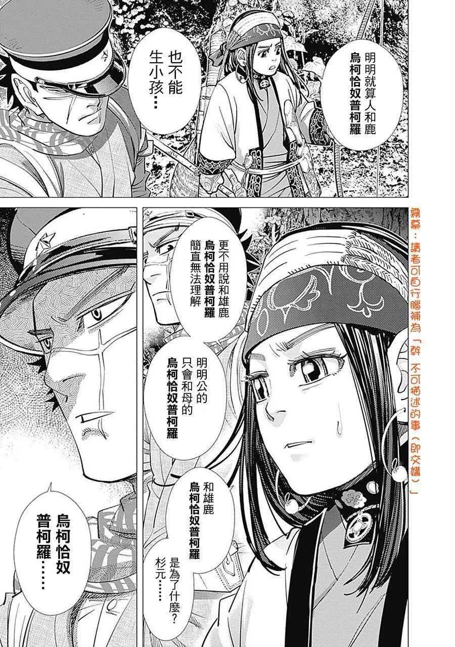 第109话 第13页