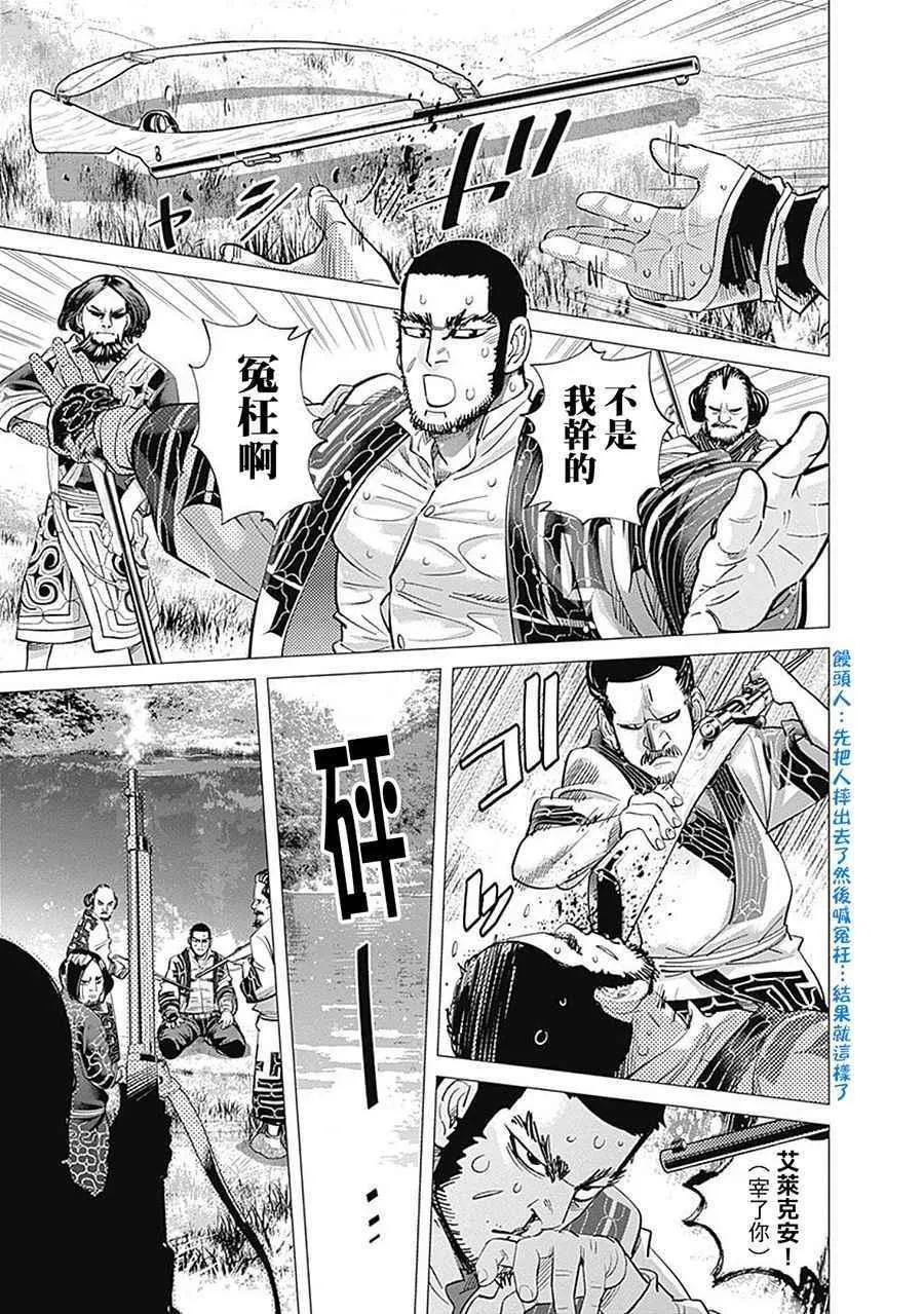 第109话 第16页