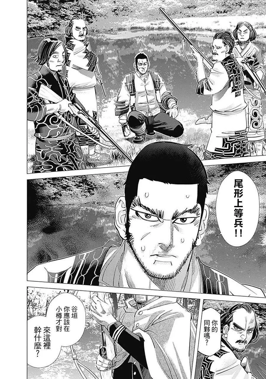 第110话 第4页