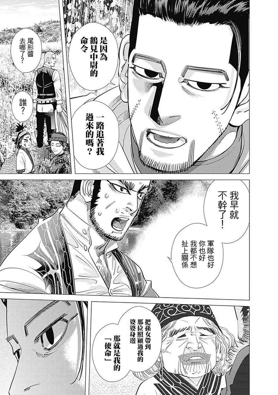 第110话 第5页