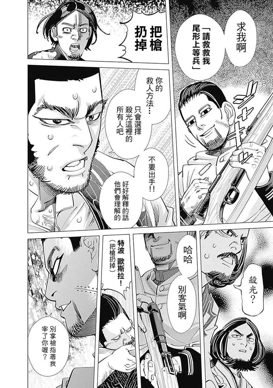 第110话 第6页