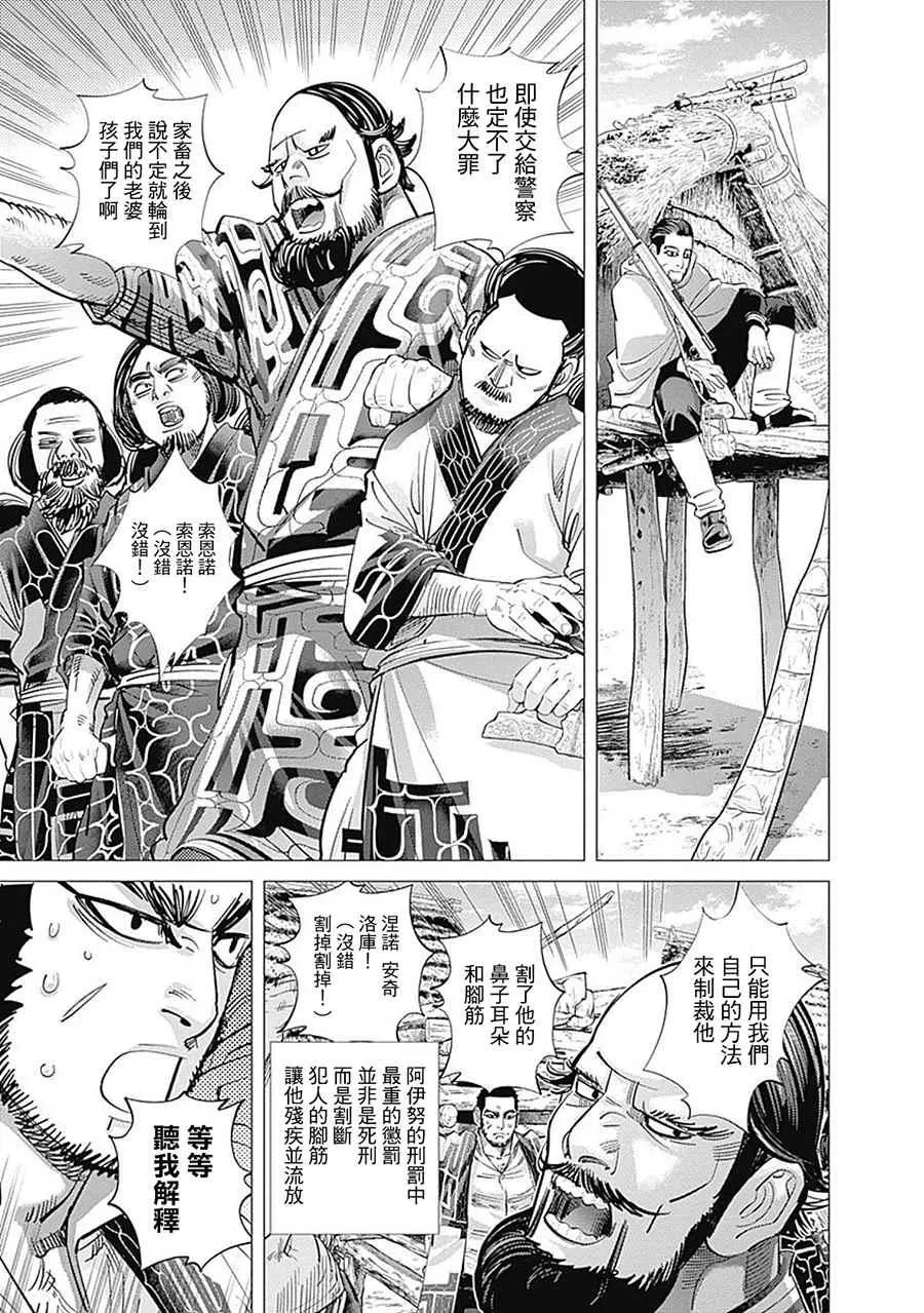 第110话 第9页