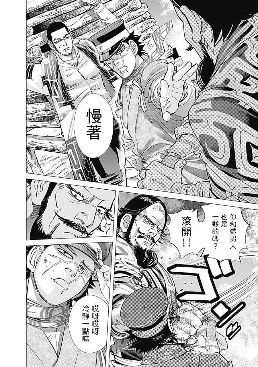第110话 第10页