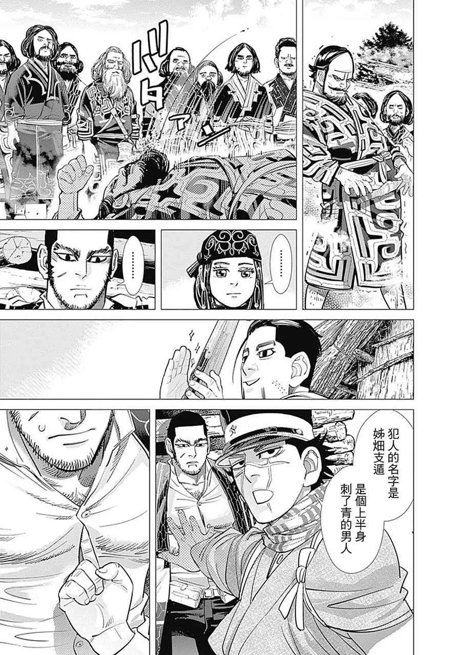 第110话 第13页