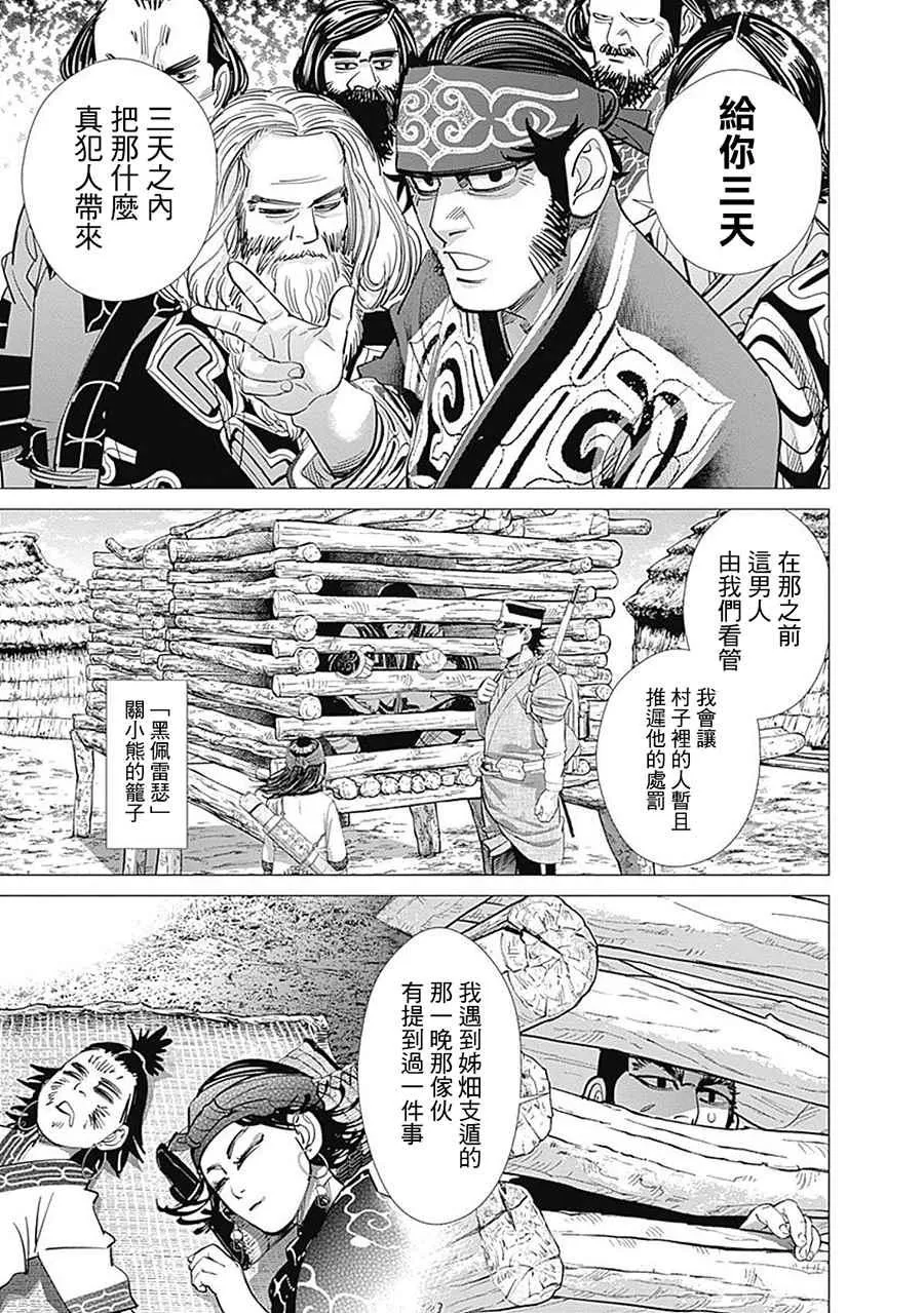 第110话 第15页
