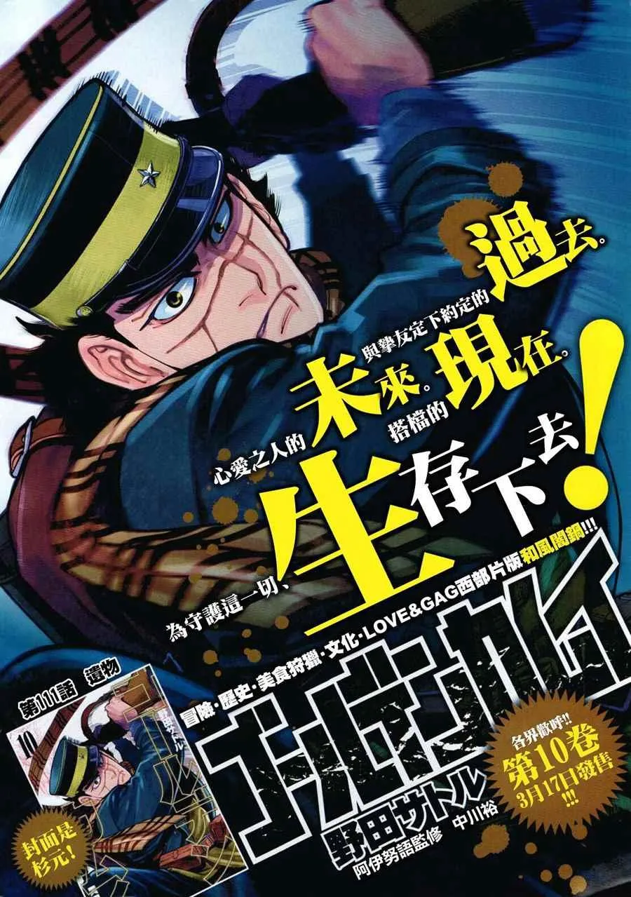 第111话 第1页