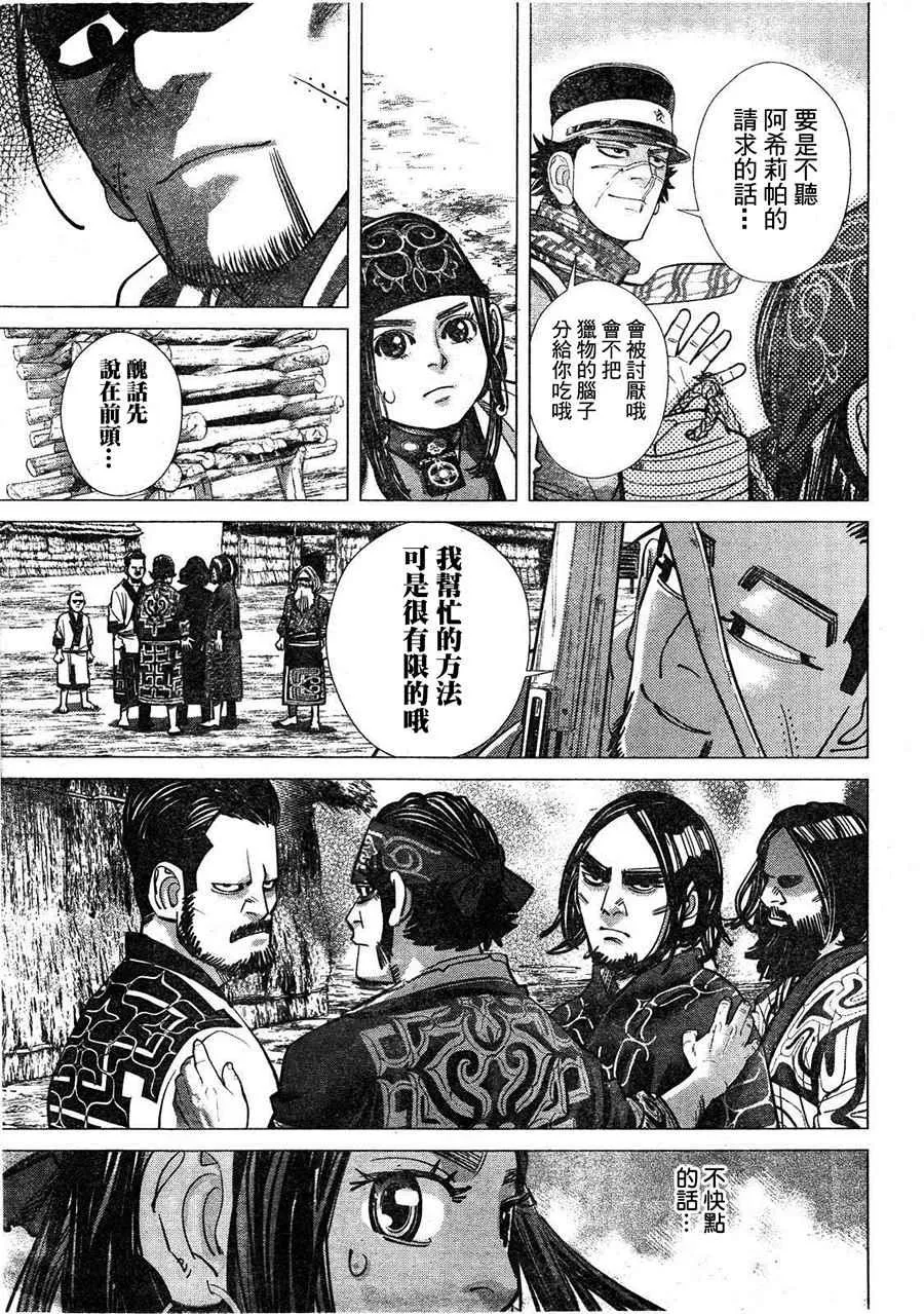 第111话 第4页