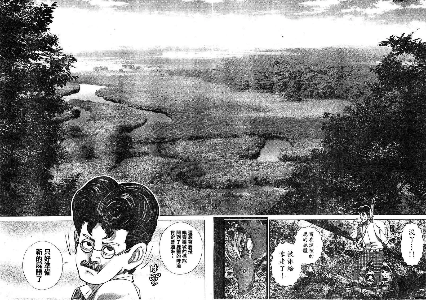 第111话 第5页