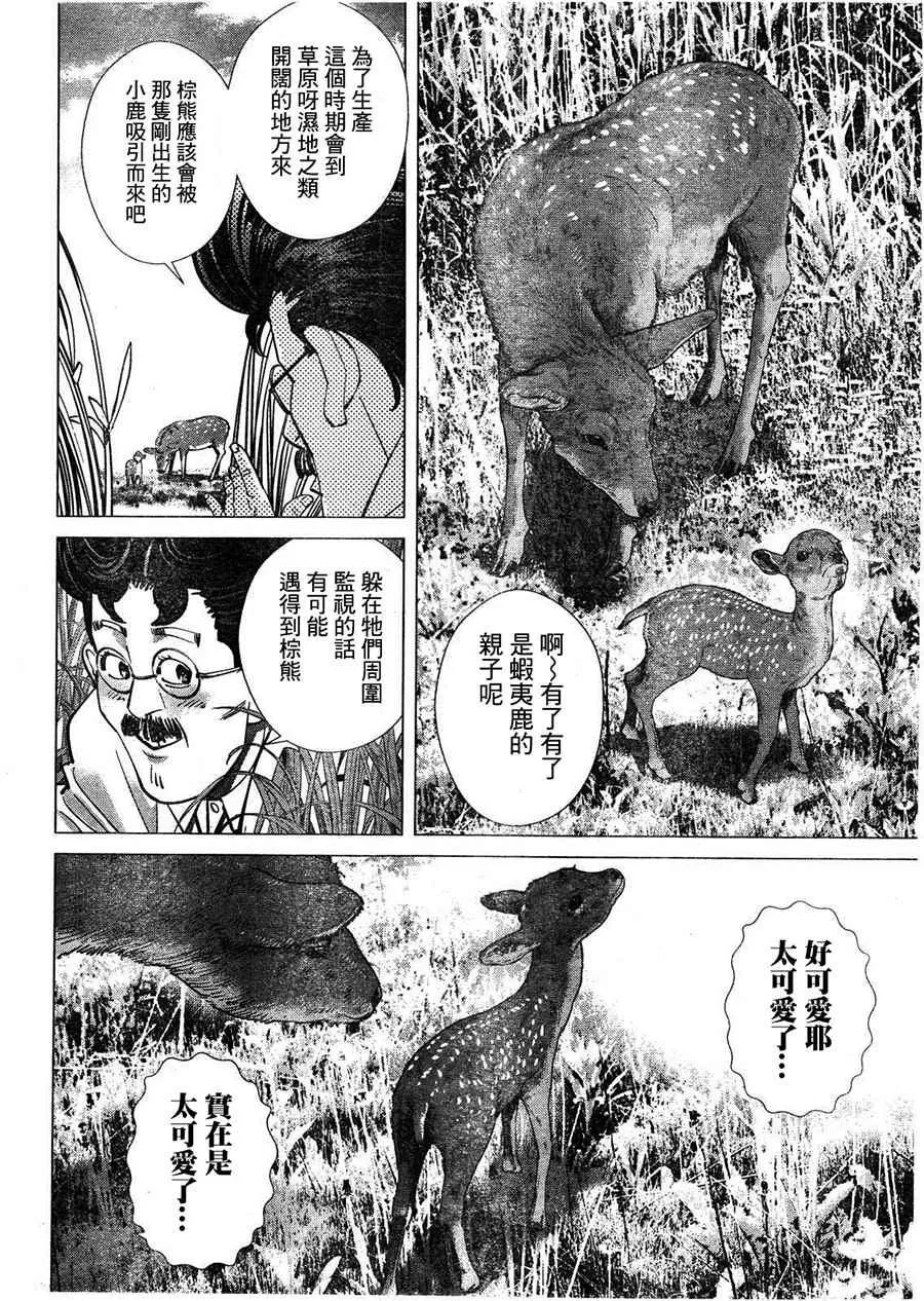 第111话 第6页