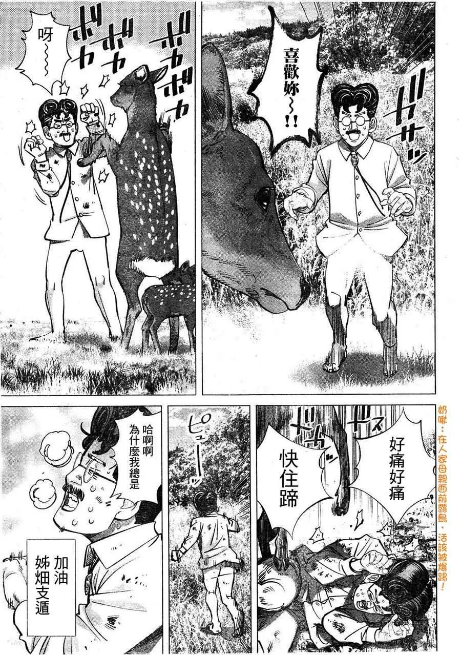 第111话 第7页