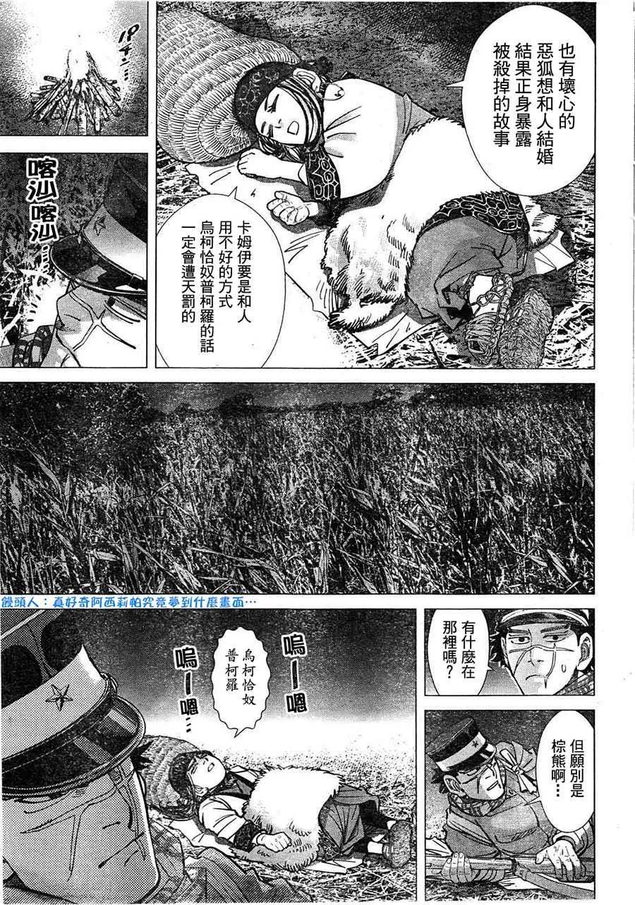 第111话 第9页