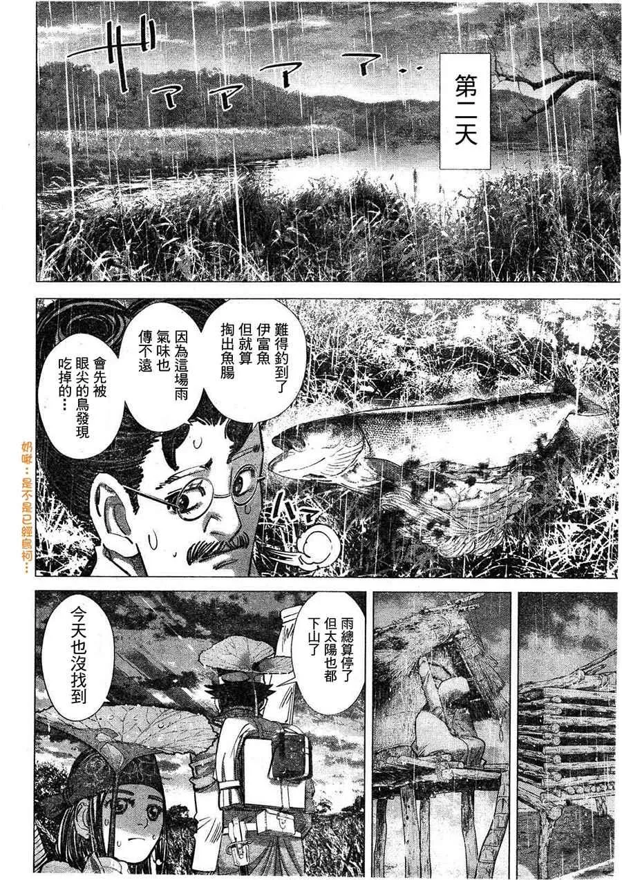 第111话 第10页