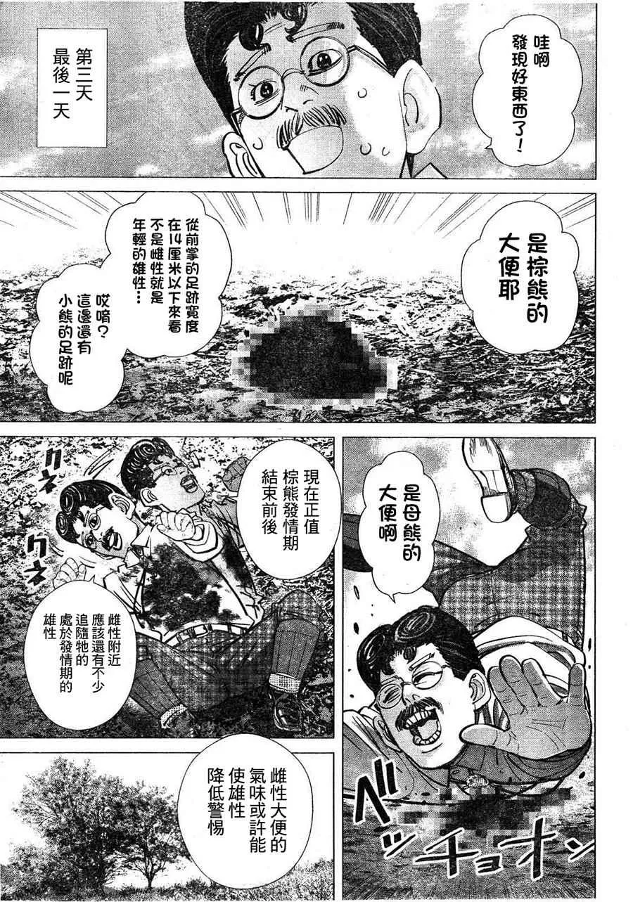 第111话 第11页