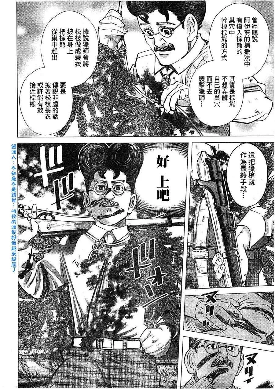 第111话 第12页