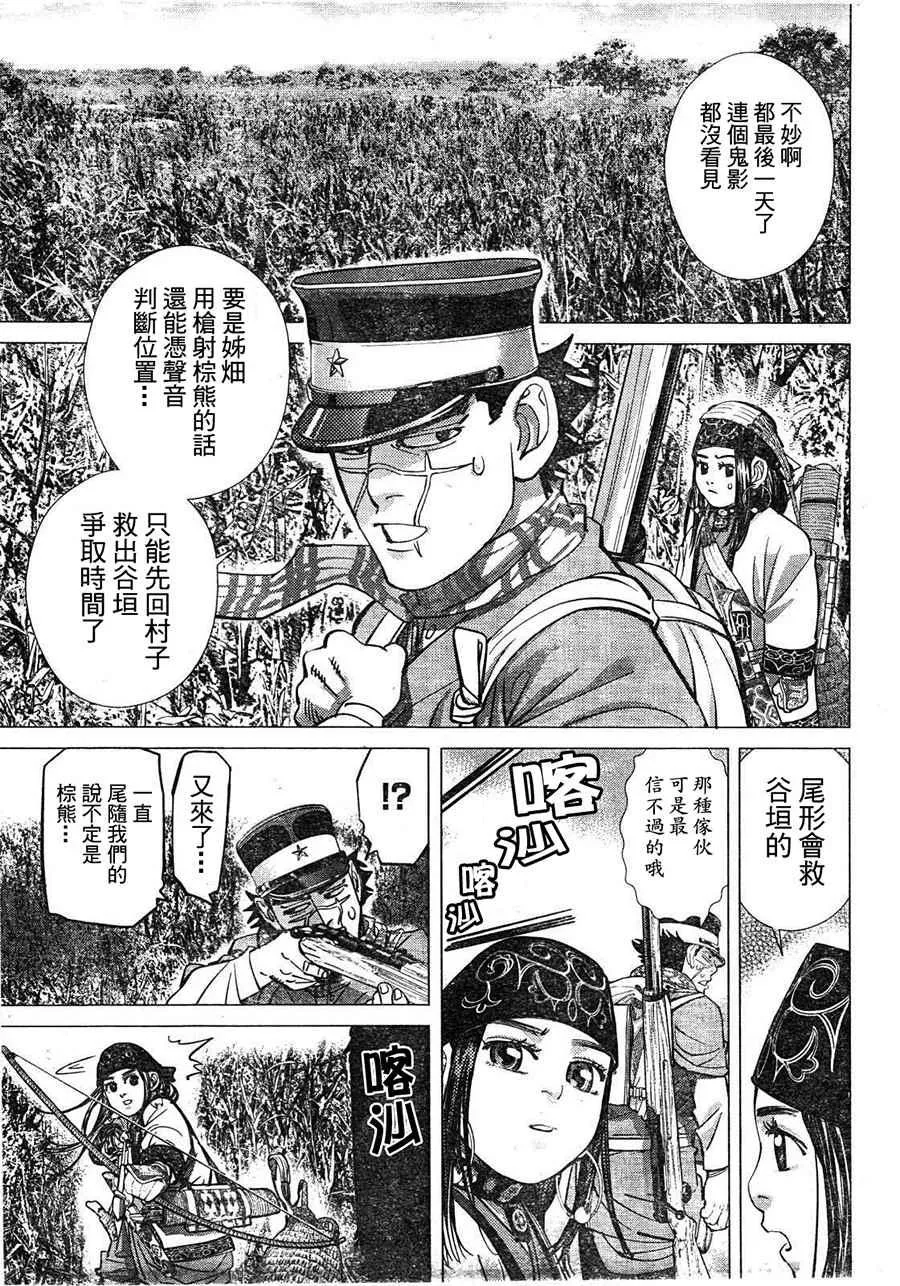 第111话 第13页