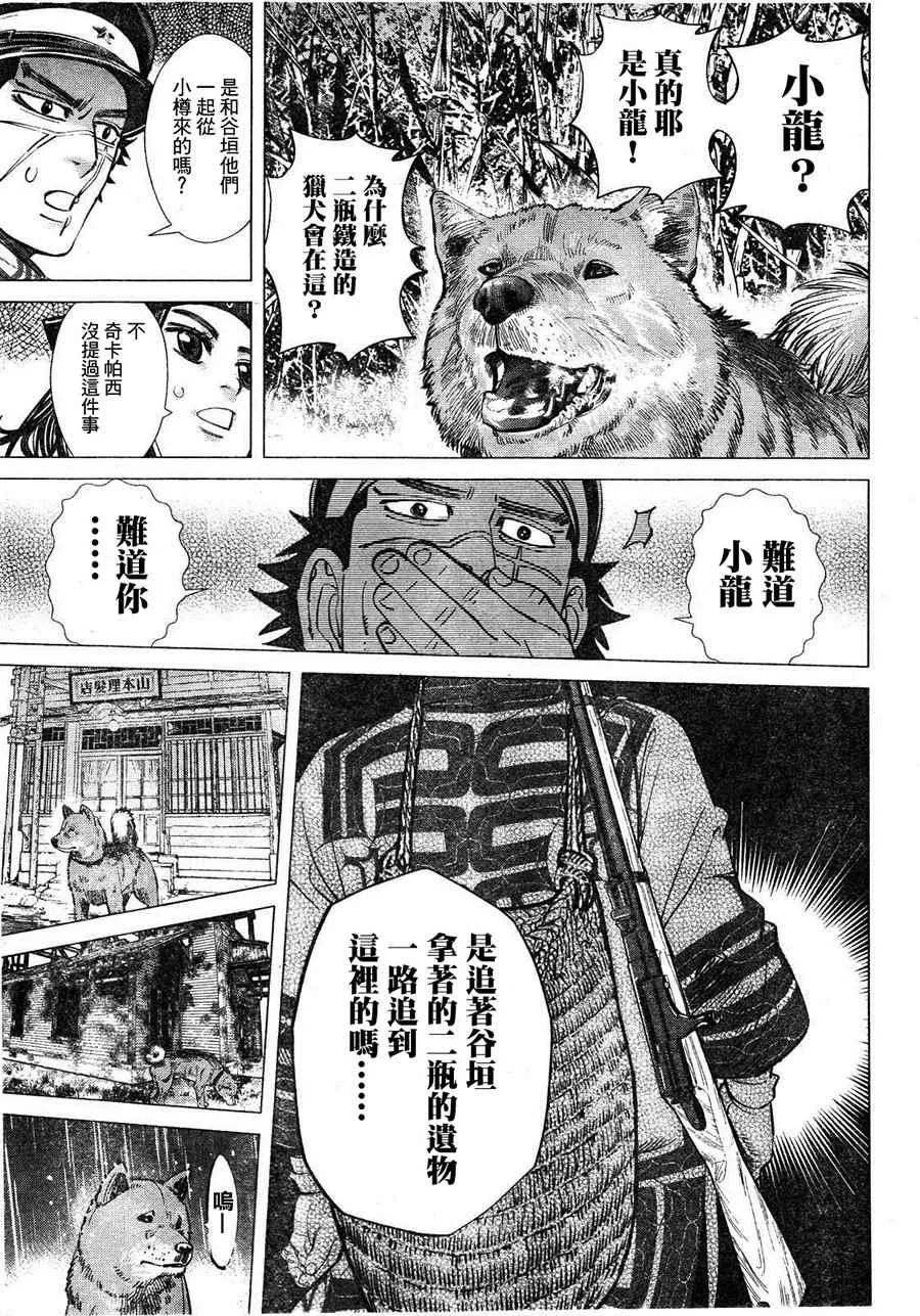 第111话 第15页