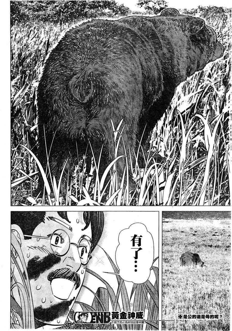 第111话 第18页