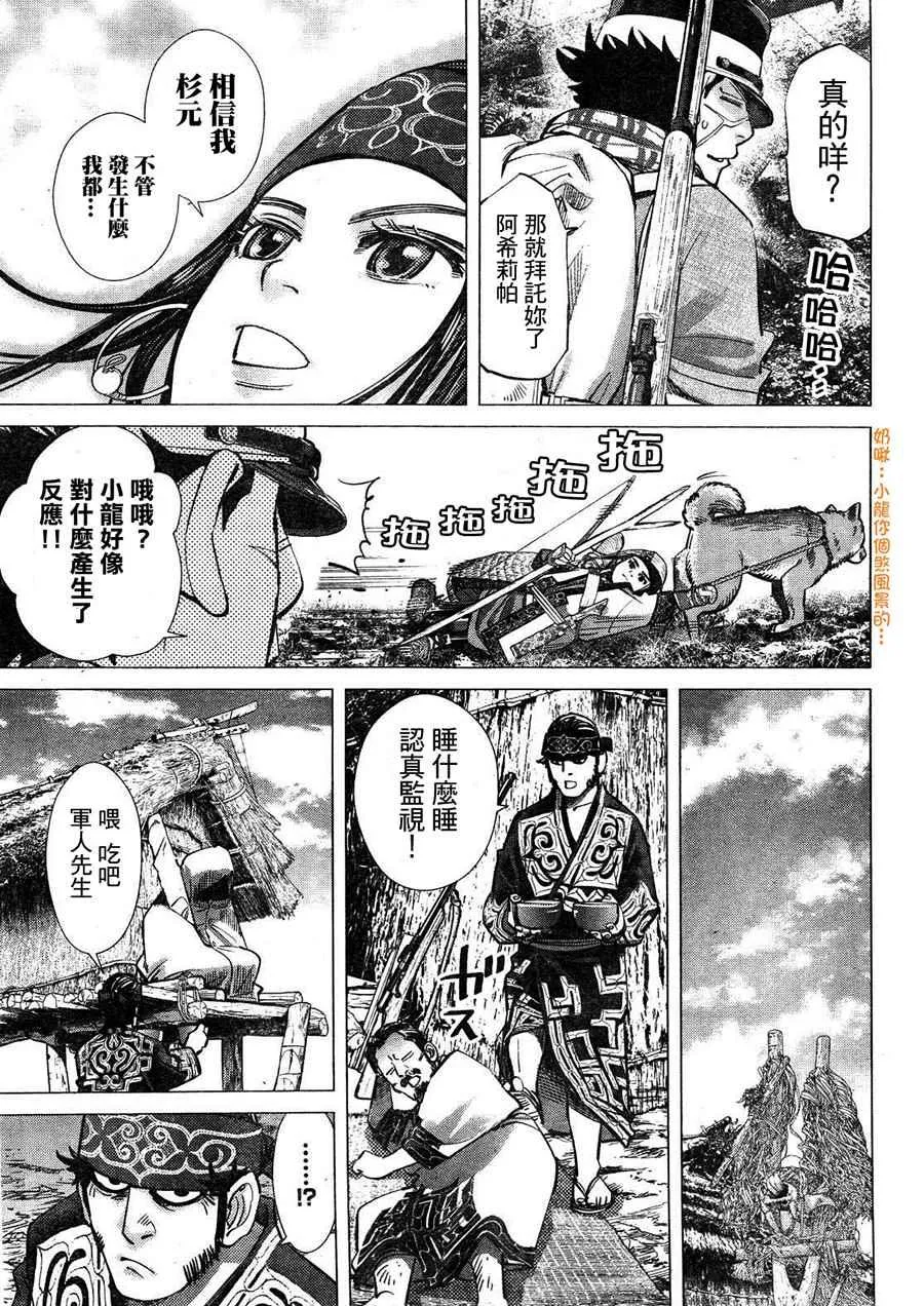 第112话 第3页