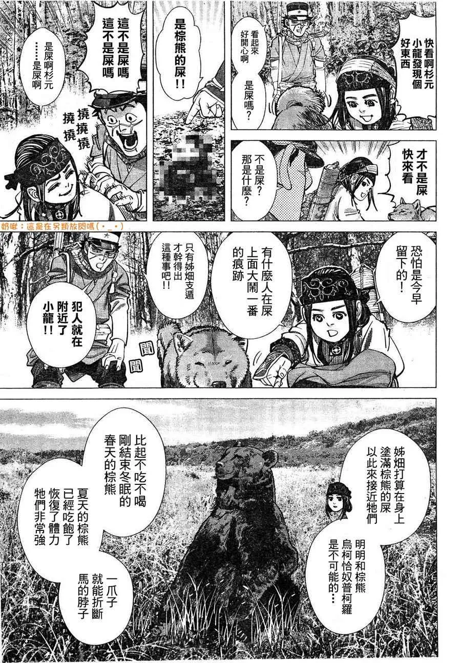第112话 第5页