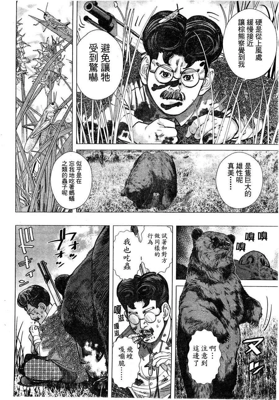 第112话 第6页