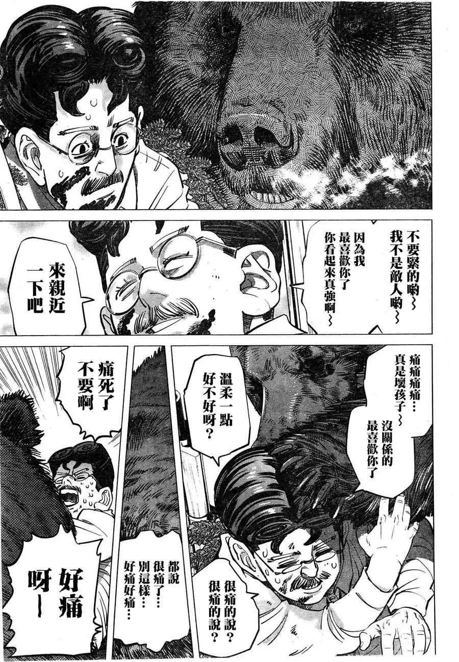 第112话 第7页