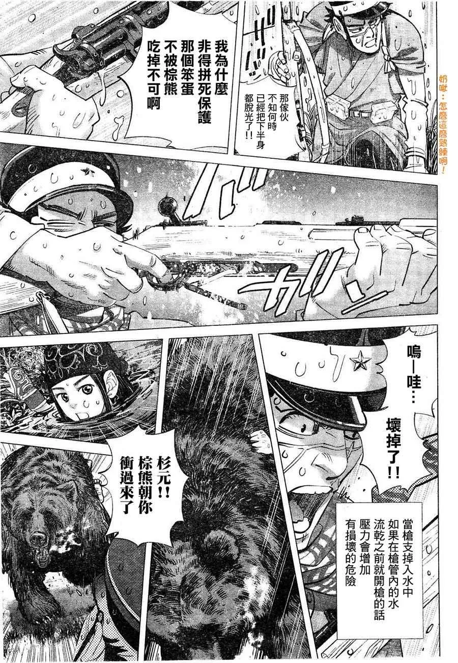 第112话 第11页