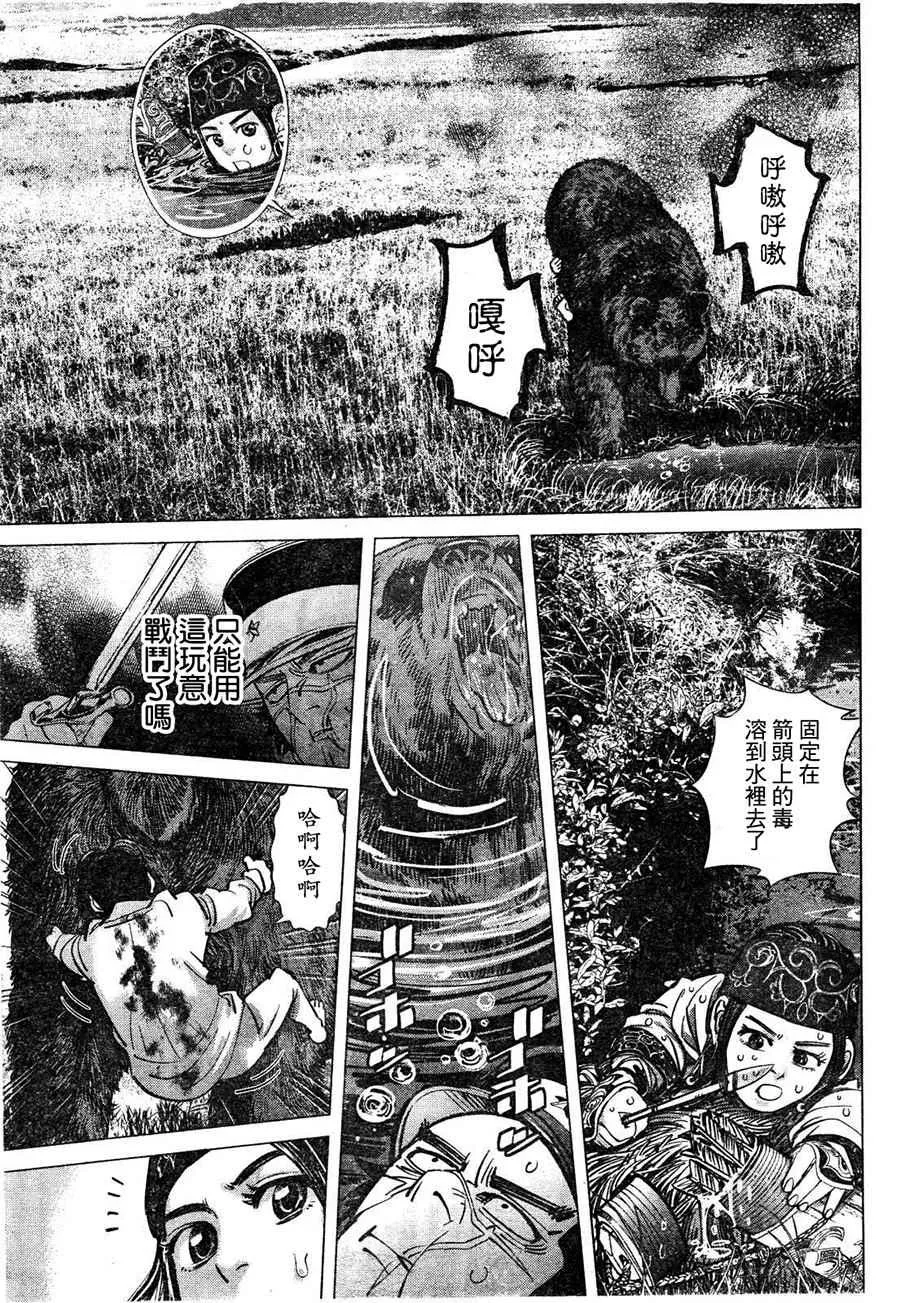 第112话 第13页