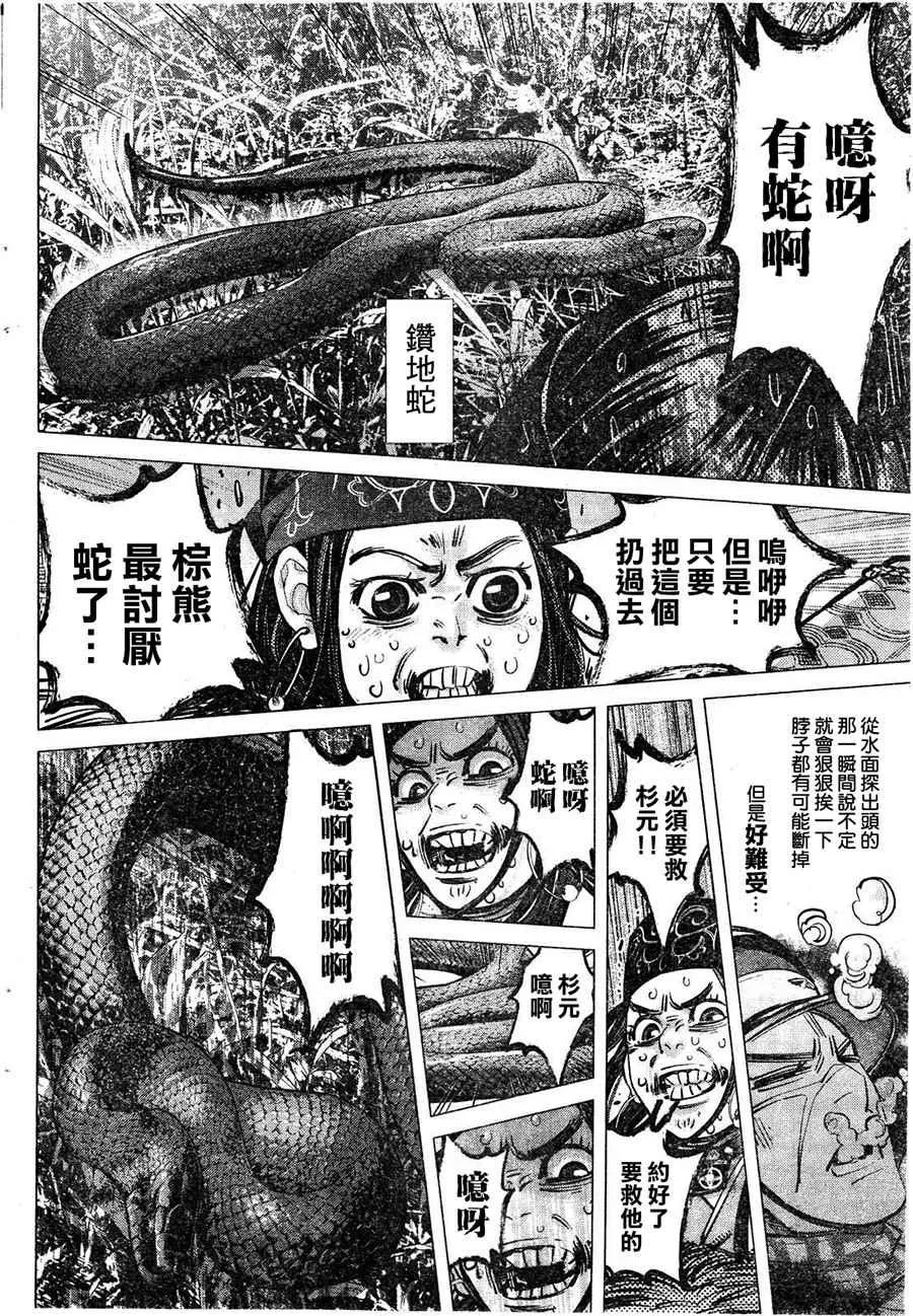 第112话 第14页